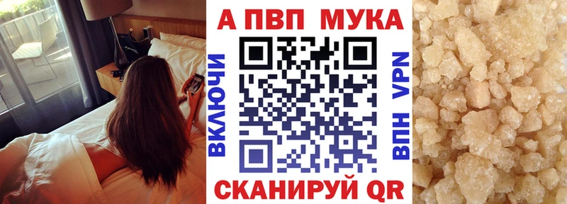 Alpha-PVP VHQ  где купить наркоту  Болохово 