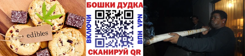Cannafood конопля  как найти наркотики  Болохово 