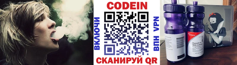 Кодеин напиток Lean (лин)  Болохово 