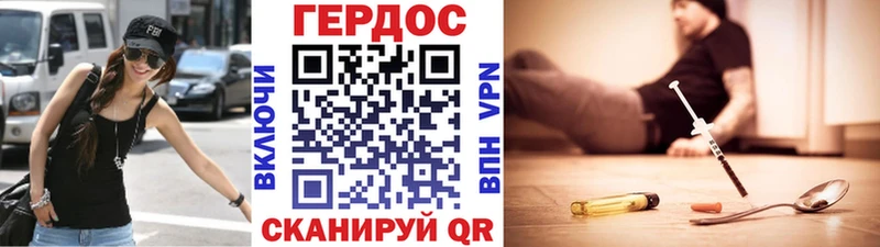 Героин гречка Болохово