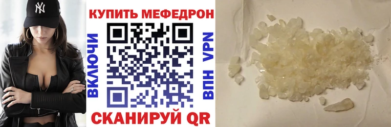 цена   Болохово  МЕФ мяу мяу 