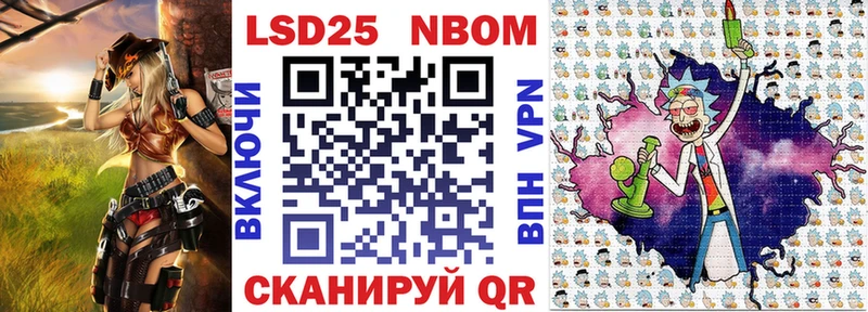 Марки NBOMe 1,5мг  Болохово 